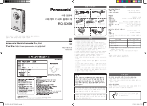 사용 설명서 파나소닉 RQ-SX59 카세트 레코더