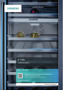 מדריך Siemens CI24WP03 ארון יין