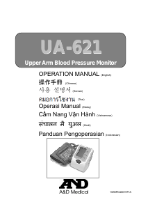 Hướng dẫn sử dụng A and D Medical UA-621 Máy theo dõi huyết áp