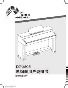 Manual Medeli DP380S Piano