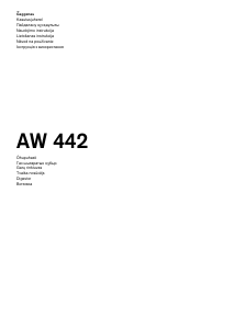 Εγχειρίδιο Gaggenau AW442160 Απορροφητήρας