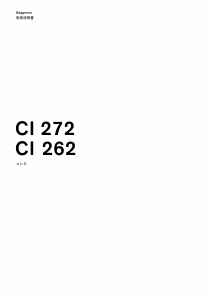 説明書 ガゲナウ CI262115 クッキングヒーター