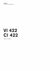 Посібник Gaggenau CI422101 Конфорка
