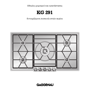 Εγχειρίδιο Gaggenau KG291210NL Εστία κουζίνας