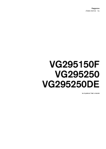 מדריך Gaggenau VG295250DE כיריים