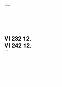 説明書 ガゲナウ VI232120 クッキングヒーター