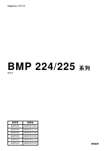 说明书 嘉格纳 BMP224100 烤箱