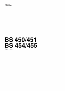 Εγχειρίδιο Gaggenau BS451111 Φούρνος