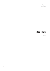 كتيب جاجيناو RC222203 ثلاجة كهربائية