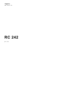 كتيب جاجيناو RC242203 ثلاجة كهربائية
