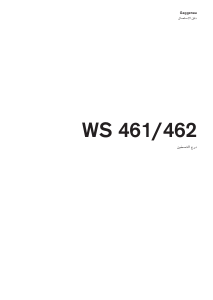 كتيب جاجيناو WS461100 درج تسخين
