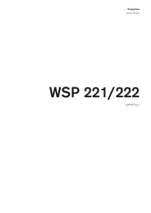 كتيب جاجيناو WSP222100 درج تسخين