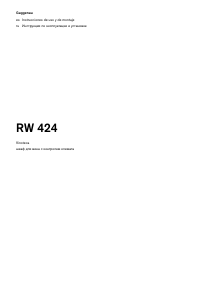 Manual de uso Gaggenau RW424260 Vinoteca