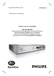 Руководство Philips DVDR3360H DVD плейер