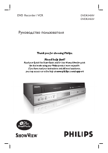 Руководство Philips DVDR3430V DVD плейер