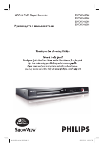 Руководство Philips DVDR3450H DVD плейер