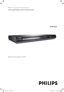Руководство Philips DVP3252 DVD плейер