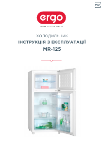 Посібник Ergo MR-125 Холодильник із морозильною камерою