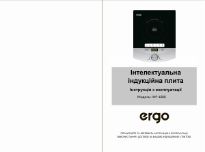 Посібник Ergo IHP-1606 Конфорка