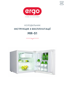 Посібник Ergo MR-51 Холодильник