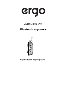 Посібник Ergo BTS-710 Динамік