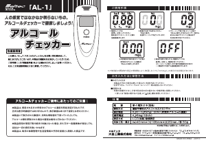 説明書 メルテック AL-1 呼吸器