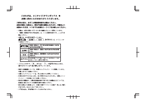 説明書 三菱 Town Box (2020)