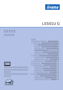 説明書 イーヤマ LS501U-G モニター