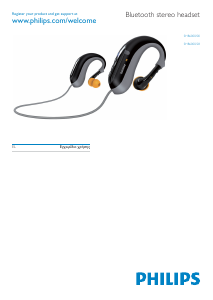 Εγχειρίδιο Philips SHB6000 Ακουστικά