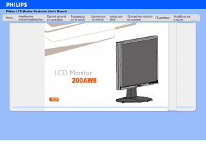 Εγχειρίδιο Philips 200AW8FS Οθόνη LCD
