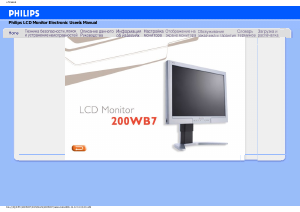 Hướng dẫn sử dụng Philips 200WB7ES Màn hình LCD