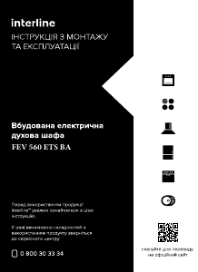 Посібник Interline FEV 560 ETS BA Духова шафа