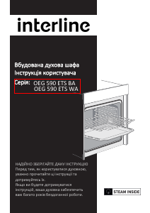 Посібник Interline OEG 590 ETS BA Духова шафа