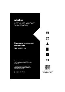 Посібник Interline OER 760 ETX VA Духова шафа