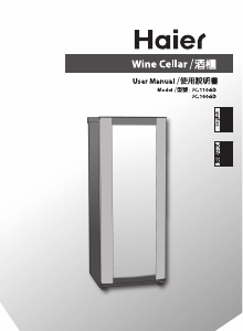 Manual Haier JC-110GD Wine Cabinet