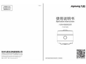 说明书 九阳 F-40TD05 电饭锅