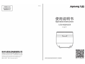 说明书 九阳 F-50T7-B 电饭锅