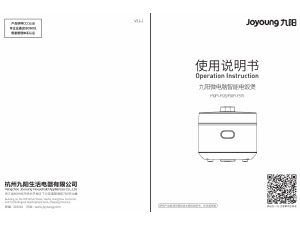 说明书 九阳 F50FY-F575 电饭锅