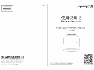 说明书 九阳 Y40C-B991 压力锅