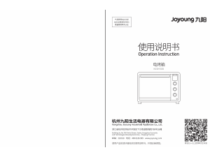 说明书 九阳 KX30-V505 烤箱