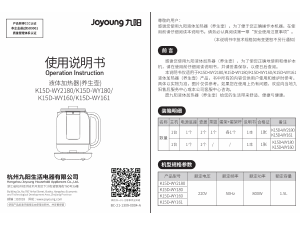 说明书 九阳 K15D-WY2180 水壶