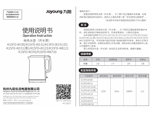 说明书 九阳 K15FD-W6710 水壶