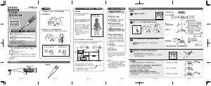 说明书 歐姆龍 MC-686 温度计