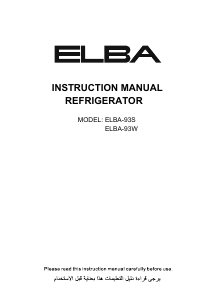 كتيب إلبا ELBA-93W ثلاجة كهربائية