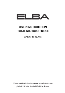 كتيب إلبا ELBA-355 ثلاجة كهربائية