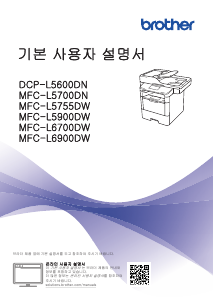 说明书 爱威特 MFC-L5755DW 多功能打印机