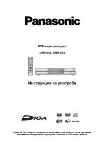 Instrukcja Panasonic DMR-E53 Odtwarzacz DVD