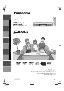 كتيب باناسونيك DMR-ES30V مشغل أقراص فيديو رقمي