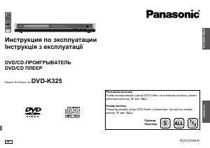 Руководство Panasonic DVD-K32 DVD плейер