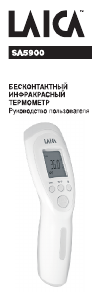 Руководство Laica SA5900 Термометр